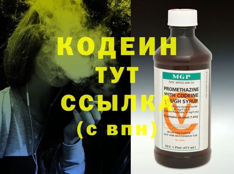 Кодеин Purple Drank  купить   Зима 