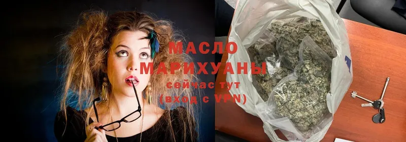 ТГК гашишное масло  Зима 